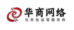 華商網(wǎng)絡(luò)